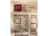 「ローソン ココナッツシュガーチョコレート 袋32g」のクチコミ画像 by mihamagiさん
