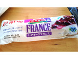 「神戸屋 レアチーズフランス 袋1個」のクチコミ画像 by 綾小路綾子さん