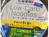 「明星 低糖質麺 Low‐Carb Noodles やわらか蒸し鶏のレモンジンジャースープ カップ52g」のクチコミ画像 by ゆにょちゃぬさん