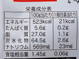 「亀田製菓 ハッピーターン えだ豆味 袋96g」のクチコミ画像 by REMIXさん