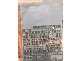 「ニッポンハム 新鮮生活ZERO 糖質0ベーコン パック35g×3」のクチコミ画像 by ベリルさん