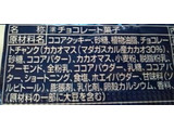 「有楽製菓 ブラックサンダー ダークマター 袋56g」のクチコミ画像 by レビュアーさん