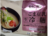 「モランボン ごま豆乳冷麺 袋370g」のクチコミ画像 by レビュアーさん