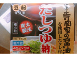 「豆紀 寺岡家のだしつゆ納豆 極小粒 パック45g×3」のクチコミ画像 by ゆにょちゃぬさん