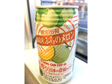 「タカラ CANチューハイ 直搾り 日本の農園から 北海道産 ふらのメロン 缶350ml」のクチコミ画像 by レビュアーさん