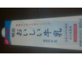 「明治 おいしい牛乳 パック900ml」のクチコミ画像 by まりこさん