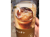「ローソン Uchi Cafe’ SWEETS カフェオレ 240ml」のクチコミ画像 by レビュアーさん