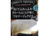 「ロッテ SWEETS SQUARE 白くてふわっふわクリーミィにとけゆくフロマージュアイス 袋120ml」のクチコミ画像 by たかはっさんさん