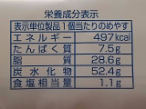 「オイシス 北海道練乳フランス 袋1個」のクチコミ画像 by REMIXさん