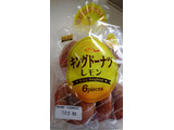 「メイベル キングドーナツ レモン 袋6個」のクチコミ画像 by t11k05tattu08さん