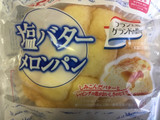 「ヤマザキ 塩バターメロンパン 袋1個」のクチコミ画像 by たかはっさんさん