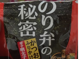 「ミシマ のり弁の秘密 かつおふりかけ 辛子明太子風味 袋20g」のクチコミ画像 by ゆにょちゃぬさん