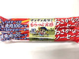 「マルハニチロ くるんパック 国産魚肉でつくった おさかなのソーセージ 袋60g×2」のクチコミ画像 by レビュアーさん