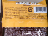 「オリオン トモリオン チョコパイバナナ 袋37g」のクチコミ画像 by レビュアーさん