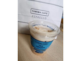 「ファミリーマート FAMIMA CAFE ミルクティーフラッペ ブラックタピオカ入り」のクチコミ画像 by KaNaさん