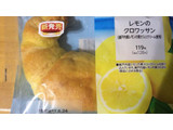 「ファミリーマート レモンのクロワッサン」のクチコミ画像 by とまけちゃさん