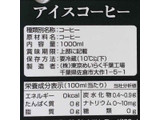 「スジャータめいらく 苦みとコクのアイスコーヒー 無糖 パック1000ml」のクチコミ画像 by もみぃさん