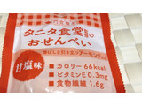 「Befco 間食健美 アーモンド おでかけパック 袋16g×2」のクチコミ画像 by レビュアーさん