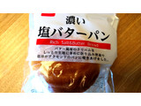 「ダイソー セレクト 濃い塩バターパン 袋1個」のクチコミ画像 by ピノ吉さん