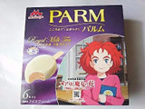 「森永 PARM ロイヤルミルクティー メアリと魔女の花パッケージ 箱55ml×6」のクチコミ画像 by いちごみるうさん