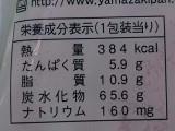 「ヤマザキ メロン風味豊かなメロンパン メロンホイップ入り 袋1個」のクチコミ画像 by REMIXさん