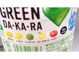 「サントリー GREEN DA・KA・RA ペット540ml」のクチコミ画像 by レビュアーさん