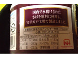「宝幸 国内産さば味付 缶190g」のクチコミ画像 by レビュアーさん
