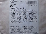 「オイシス ラ・メール シナモンアップルポテトブレッド 袋1個」のクチコミ画像 by REMIXさん