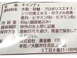 「黄金糖 プロポリスのど飴 袋80g」のクチコミ画像 by あろんさん