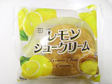 「ローソンストア100 レモンシュークリーム」のクチコミ画像 by いちごみるうさん