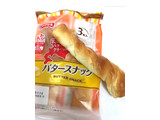 「ヤマザキ バタースナック 袋3本」のクチコミ画像 by レビュアーさん