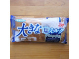 「第一パン 大きな塩ミルクデニッシュ 袋1個」のクチコミ画像 by emaさん