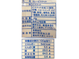 「nomura ミレービスケット 袋130g」のクチコミ画像 by レビュアーさん