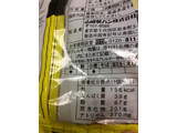 「ヤマザキ ランチパック ハムカツ ハニーマスタード 袋2個」のクチコミ画像 by めーぐーさん