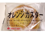 「タカキベーカリー オレンジカスター 袋1個」のクチコミ画像 by レビュアーさん