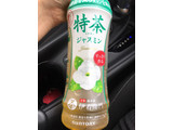 「サントリー 特茶 ジャスミン ペット500ml」のクチコミ画像 by ゆきぴさん