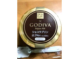 「ローソン Uchi Cafe’ SWEETS × GODIVA ショコラプリン」のクチコミ画像 by おたまじゃくしははさん