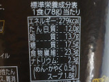 「明星 RIZAP 醤油豚骨ラーメン」のクチコミ画像 by REMIXさん