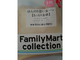 「ファミリーマート FamilyMart collection ほんのり甘い食パン 3枚」のクチコミ画像 by レビュアーさん