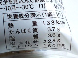 「ヤマザキ ランチパック 塩チョコクリーム 袋2個」のクチコミ画像 by REMIXさん