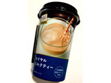 「ローソン Uchi Cafe’ SWEETS ロイヤルミルクティー カップ240ml」のクチコミ画像 by つなさん