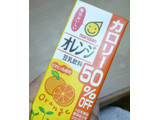 「マルサン 豆乳飲料 オレンジ カロリー50％オフ パック200ml」のクチコミ画像 by さばみそさん