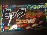 「有楽製菓 ビッグサンダーココナッツ 袋1枚」のクチコミ画像 by aiponさん