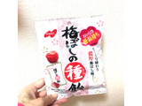 「ノーベル製菓 梅ぼしの種飴 梅ぼしの種飴 30g」のクチコミ画像 by cyunpiyoさん