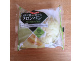 「ヤマザキ メロン風味豊かなメロンパン メロンホイップ入り 袋1個」のクチコミ画像 by ヘルシーさん