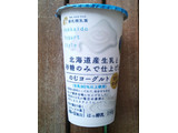 「新札幌乳業 北海道産生乳と砂糖のみで仕上げた のむヨーグルト カップ180g」のクチコミ画像 by はるるそらさん