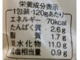 「紀文 枝豆とうふ 袋120g」のクチコミ画像 by レビュアーさん