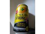 「サッポロ キレートレモンサワー ストロング 缶350ml」のクチコミ画像 by レビュアーさん