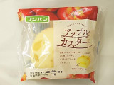 「フジパン アップルカスタード 袋1個」のクチコミ画像 by いちごみるうさん