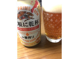 「KIRIN 一番搾り 島根に乾杯 缶350ml」のクチコミ画像 by レビュアーさん